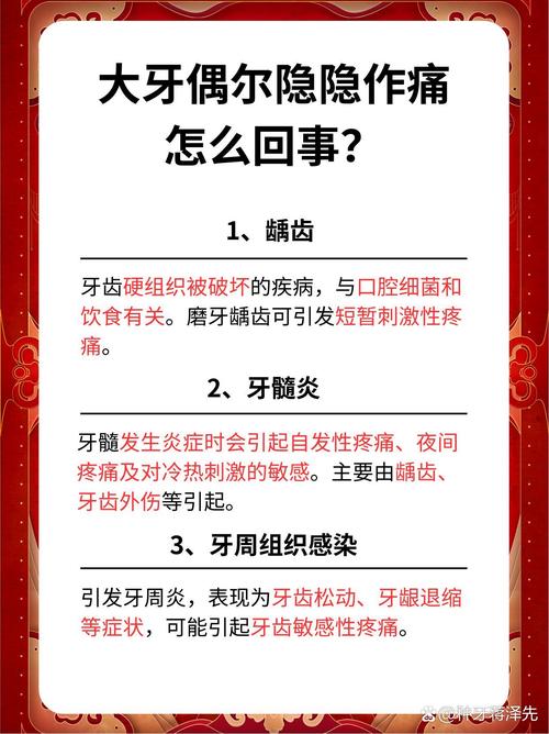 男子牙痛后心跳骤停,医生提醒这些疼痛需警惕
