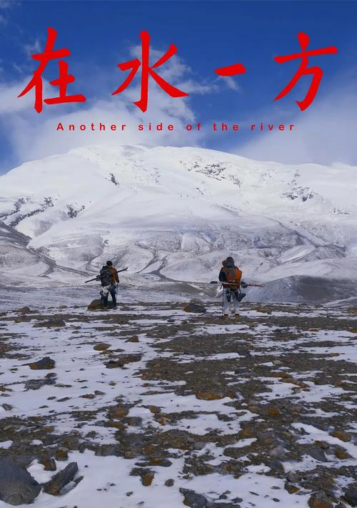 (新春走基层)秦岭山中的“破冰者”