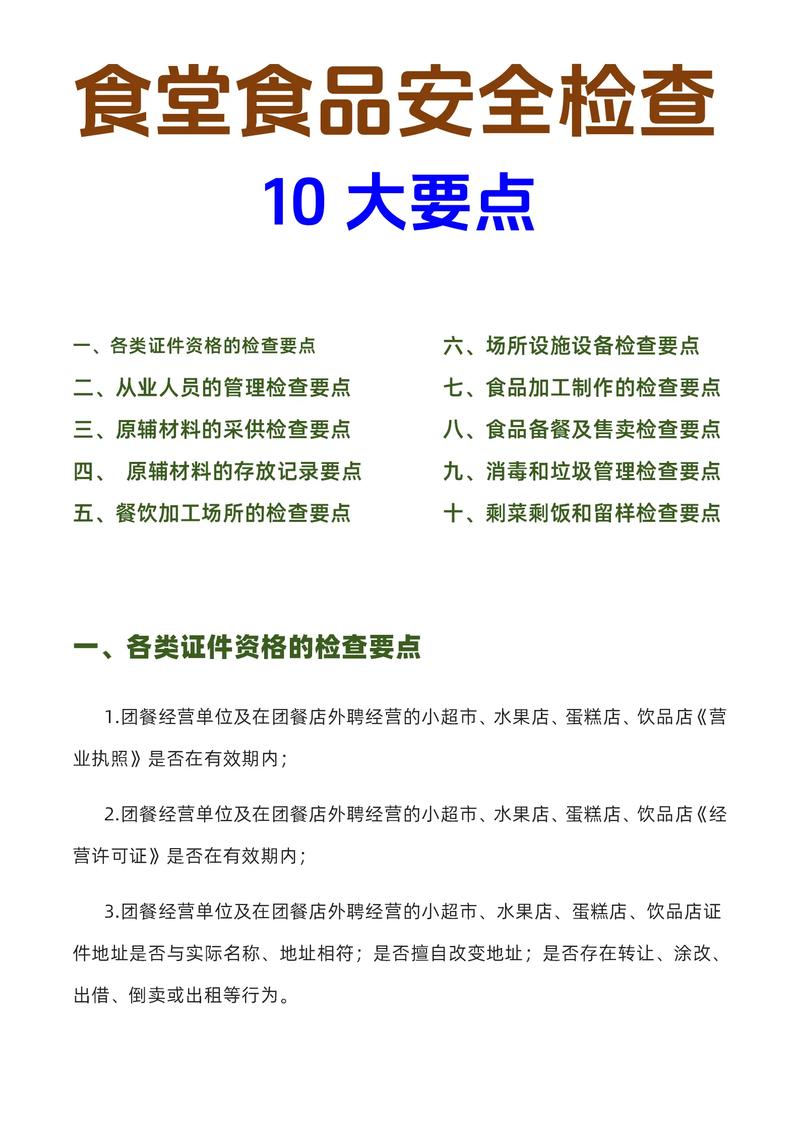 重庆市荣昌区检出10批次食品不合格