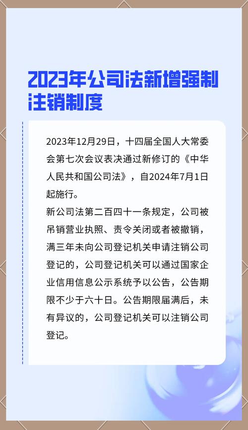 江门新会:多部门联动打击整治企业恶意注销行为