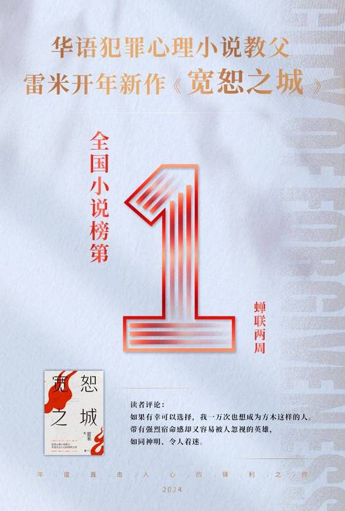 聚焦社会与人性 雷米《宽恕之城》官宣 “方木”回归