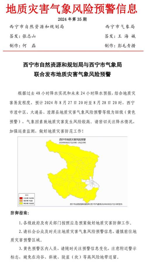青海省泽库县发布大风黄色预警