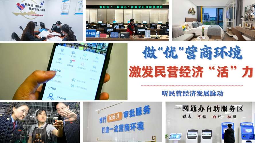 顺义优化营商环境 加快实现以评促优