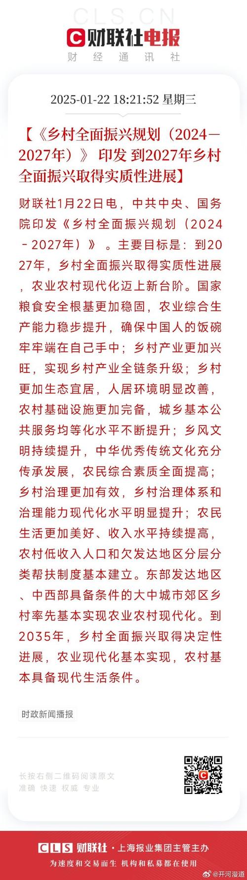 (乡村行·看振兴)持续深化林改 福建沙县促高质量发展