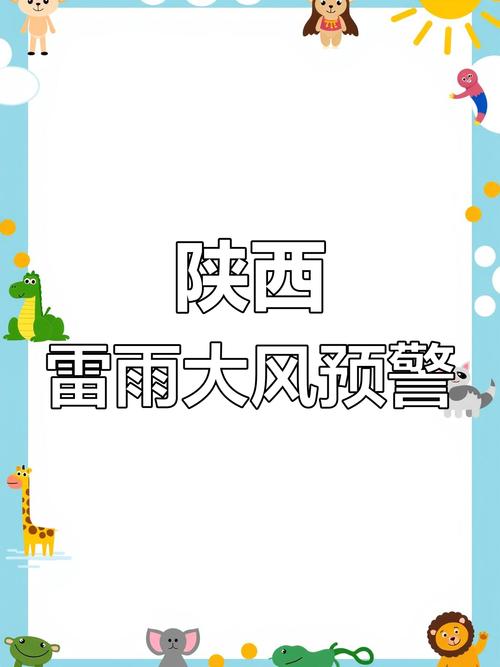 陕西省宁强县发布雷雨大风黄色预警_3