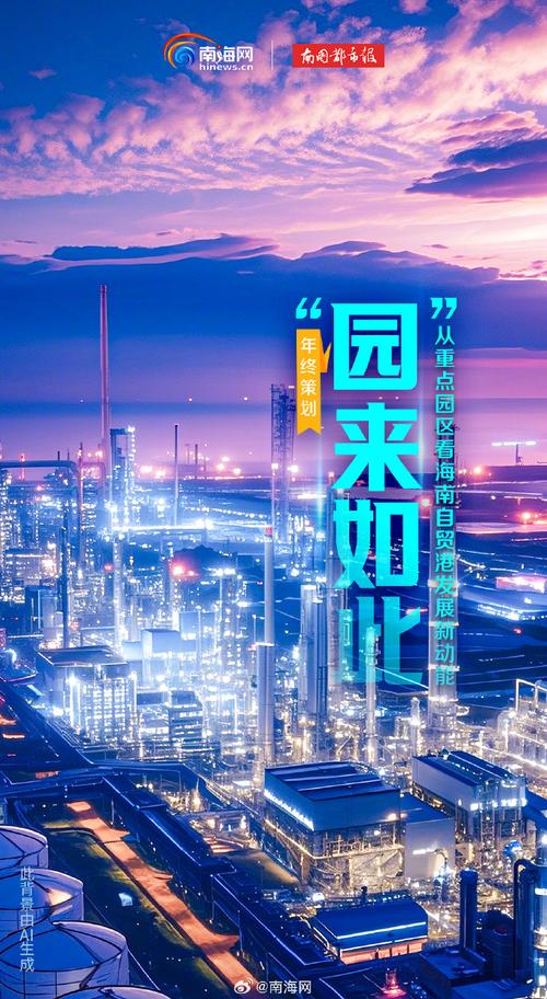 近年来,海南多措并举凝聚广大琼籍侨胞力量推动自贸港建设