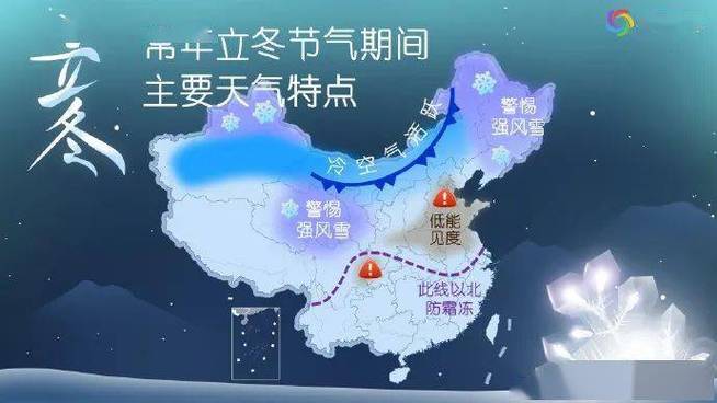 都立冬了 怎么全国还有多地气温超30℃?