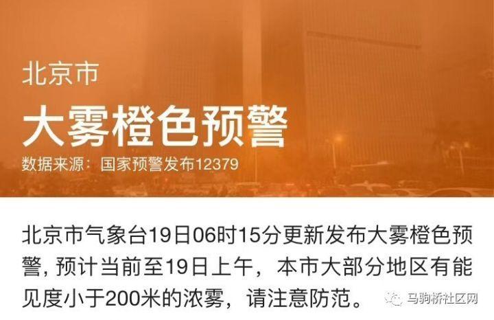 湖南省蒸湘区发布大雾橙色预警_3