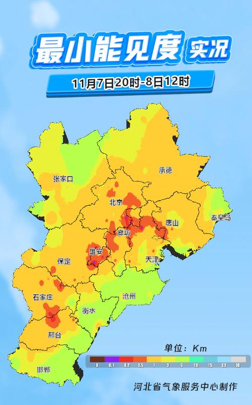 湖南省衡南县发布大雾黄色预警_4