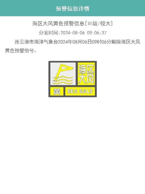 黑龙江省海伦市发布大风黄色预警_1