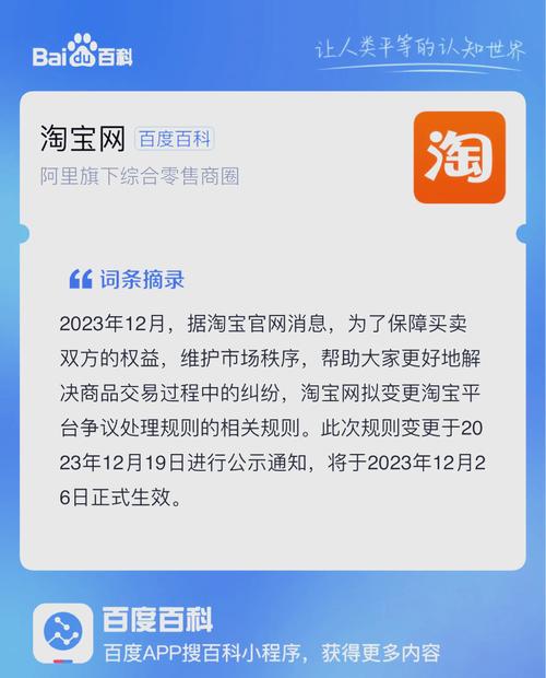 淘宝发布新规:支持买家向差评多或违规的商家“仅退款”