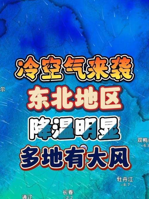 黑龙江今后三天开启气温“过山车”模式 多地升温后又将迎显著降温
