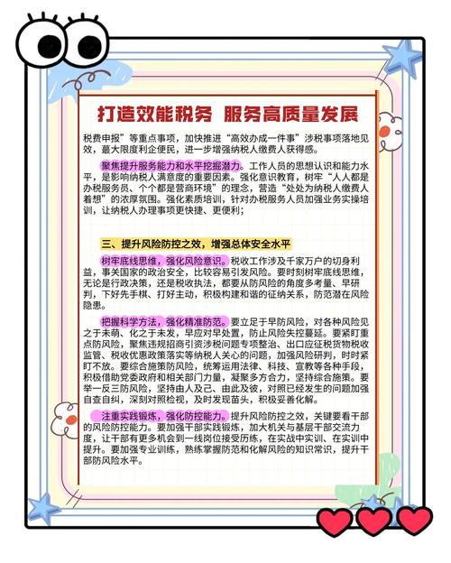 高阳税务推动税费红利直达快享