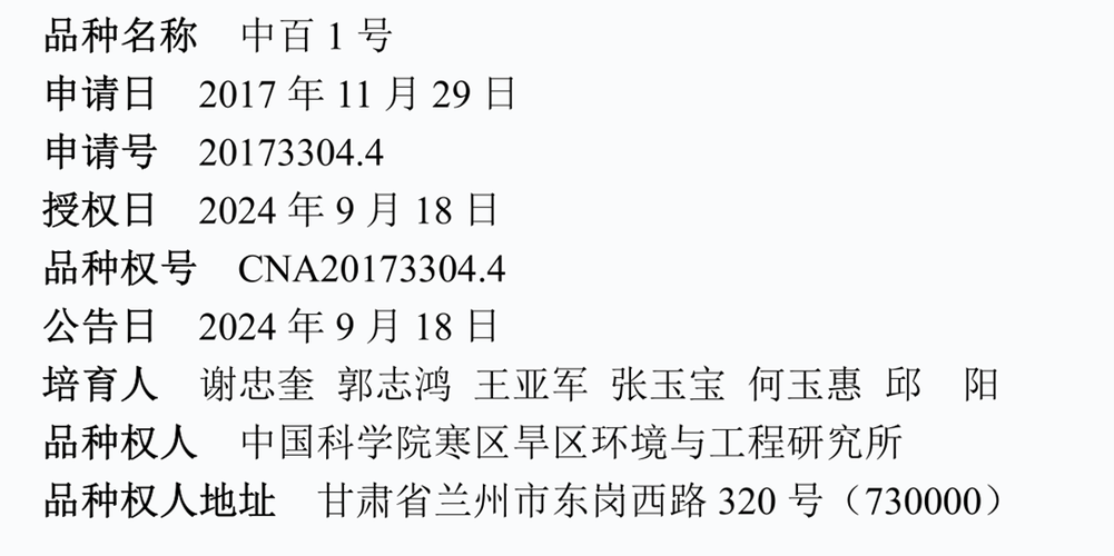 香饮所选育的2个品种获我国首批可可植物新品种保护权