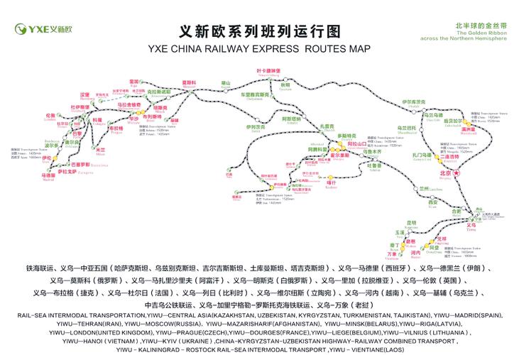 长三角首趟境内外全程时刻表中欧班列在浙江义乌开行