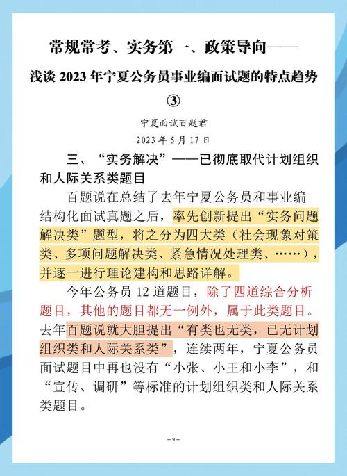 宁夏:着力解决行政诉讼“程序空转”等问题