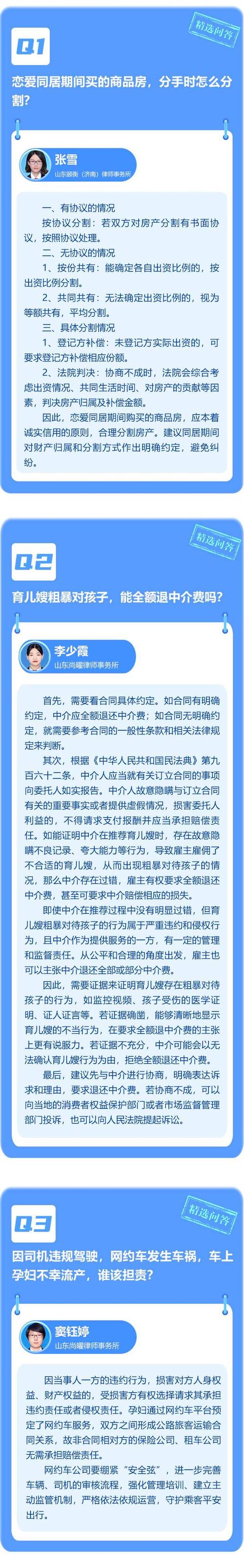 聚焦“一房二卖”等问题 最高检发布典型案例