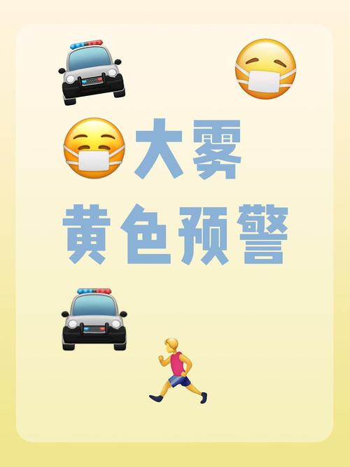 湖南省祁阳县发布大雾黄色预警