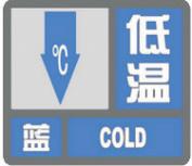 山西省隰县发布持续低温蓝色预警
