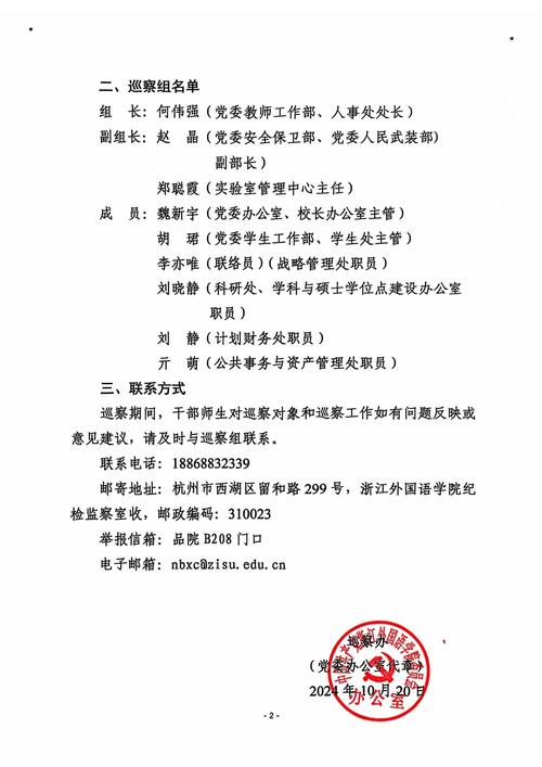 蒙城发布巡查公告