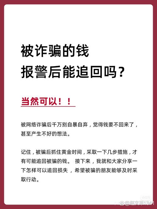 重点关注“一老一少”!77.7%大龄群体收到过诈骗信息