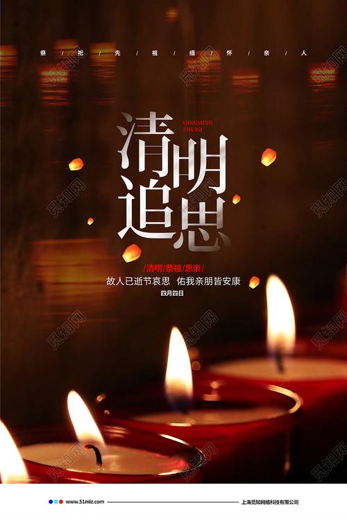 清明祭扫热 简约追思受青睐