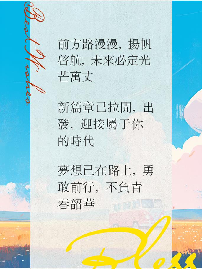 铺就新天路 书写新传奇