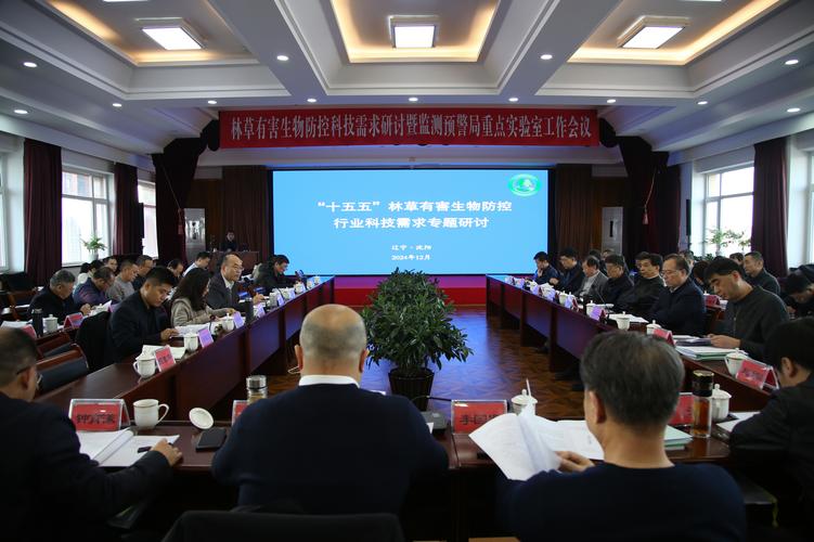 青海省鼠疫防控专题视频会议召开
