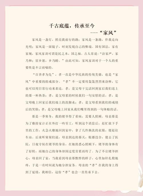 言传身教树立良好家风——记“文明家庭”栾文波之家