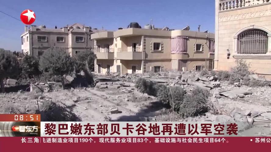 黎东部贝卡谷地遭以军空袭 已致9死1伤