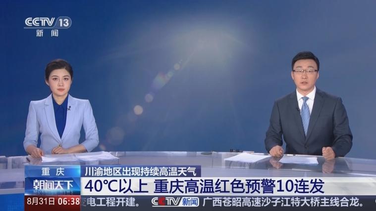 高温天气持续 川渝各地供电部门多措并举保障电力供应
