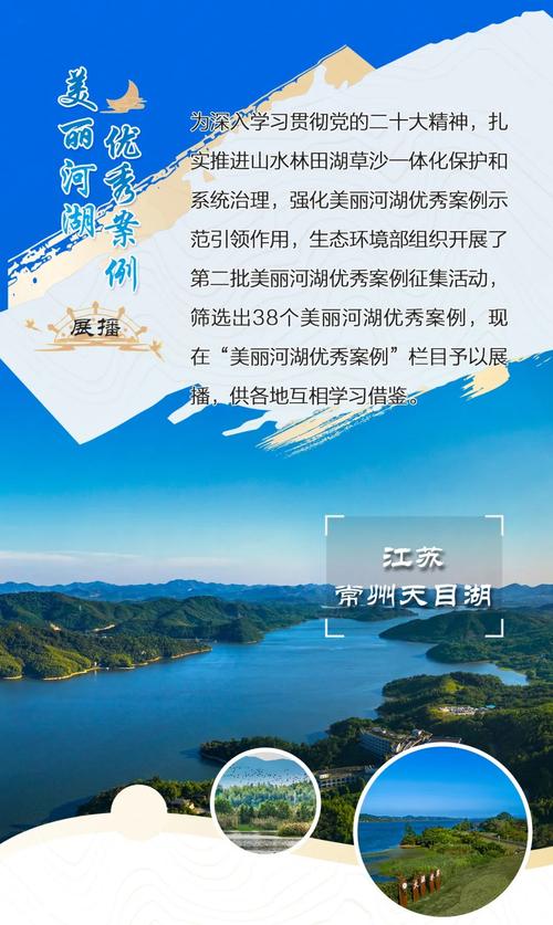 生态环境部公布新一批美丽河湖优秀案例