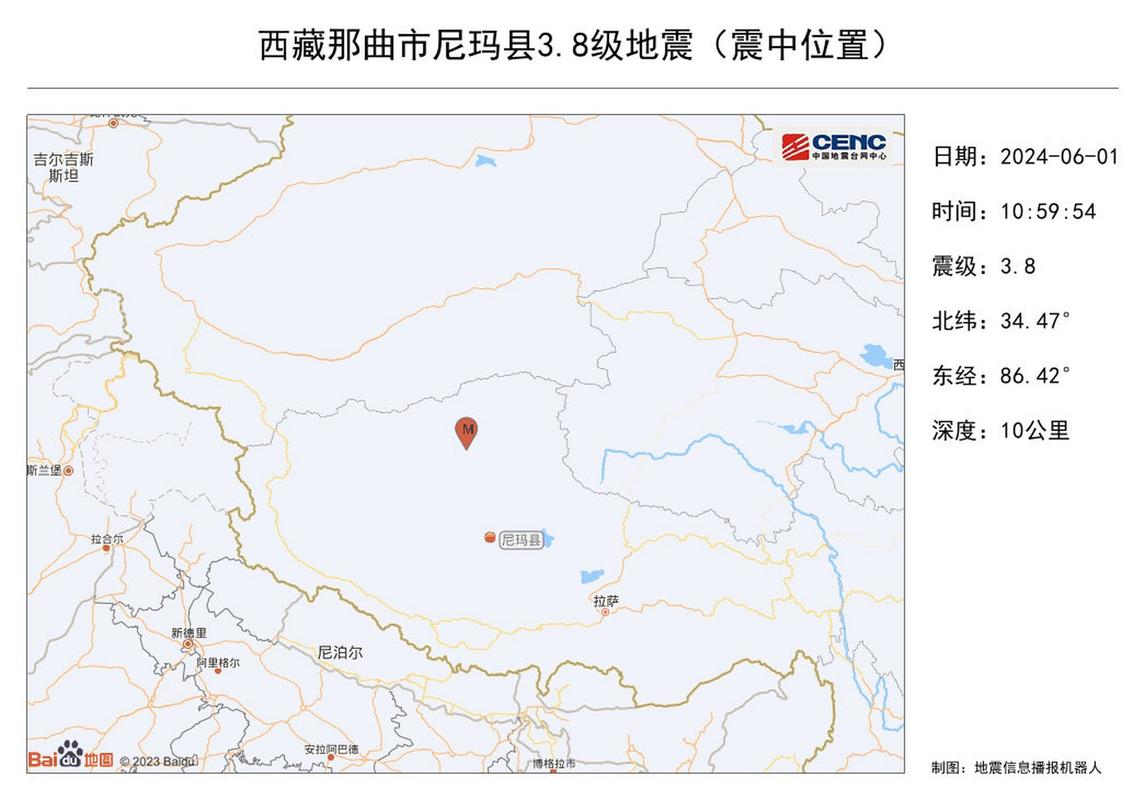 西藏那曲市尼玛县发生3.8级地震 震源深度10公里
