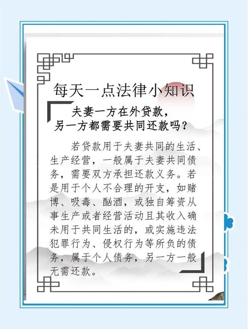 配偶借钱,另一方有义务还吗?