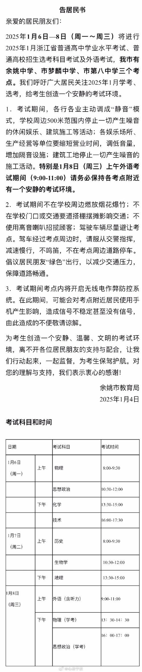 设置“静音模式”当好“护考人”云南为考生创造舒适安宁应考环境