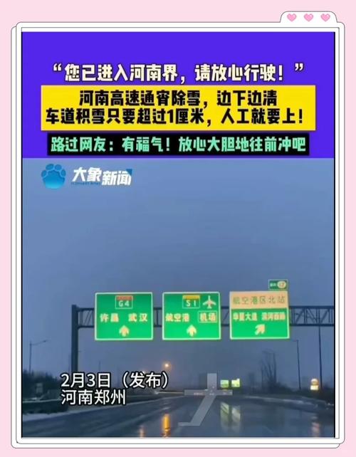 河南郑州:空地各方完成一场特殊的“生命速递”
