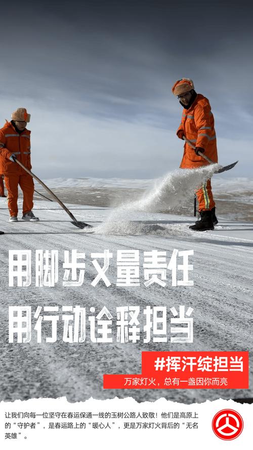 （新春走基层）草原铁路干线上的风雪守路人