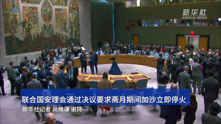 阿联酋欢迎安理会通过有关加沙地带停火决议