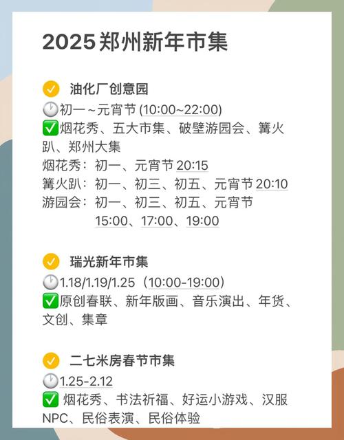 (新春走基层)新春观察:花样市集里的“流量密码”