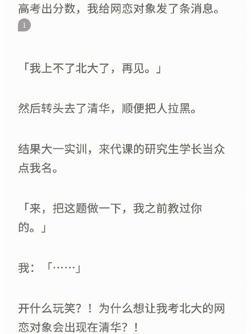 清华北大都在抢她!“傲娇”回应:会轮着去