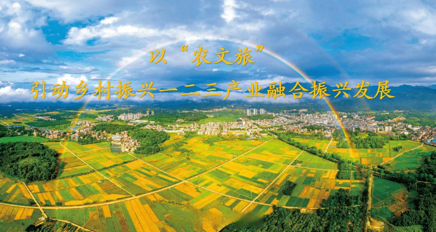 重庆潼南:农文旅融合绘就乡村振兴新画卷