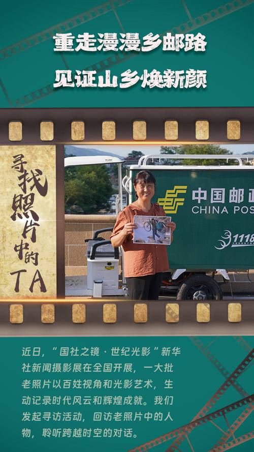 (新春走基层)山乡邮路的“信使”:岁月轮转 脚步不停