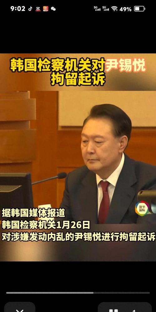 韩国监查院:尹锡悦政府违规
