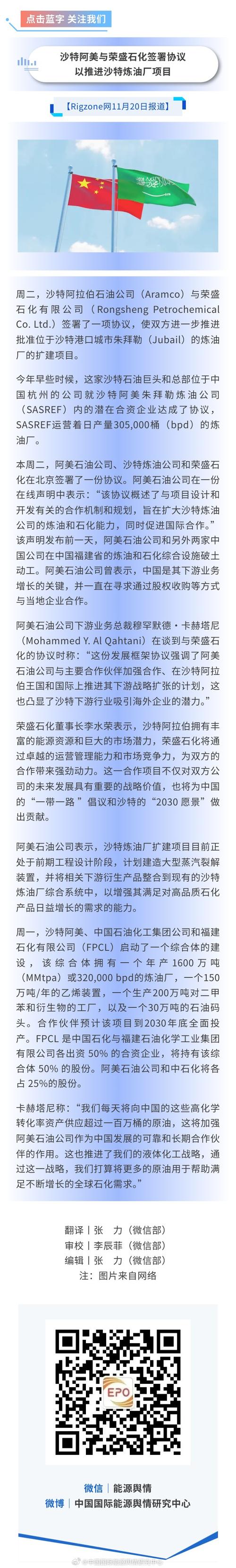 阿联酋和沙特发起《石油和天然气脱碳宪章》