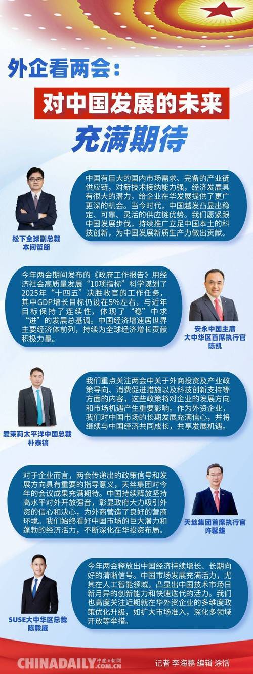 (投资中国)皇家加勒比全球高级副总裁:对中国市场充满信心
