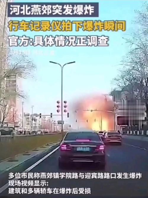 河北燕郊爆燃事故现场救援基本结束 造成7死27伤
