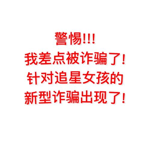 警惕追星行为“失范”酿成恶果