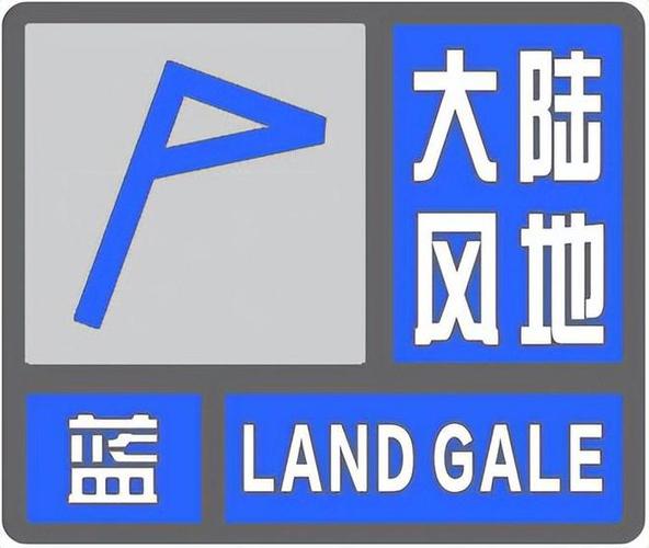 陕西省陇县发布大风蓝色预警_6