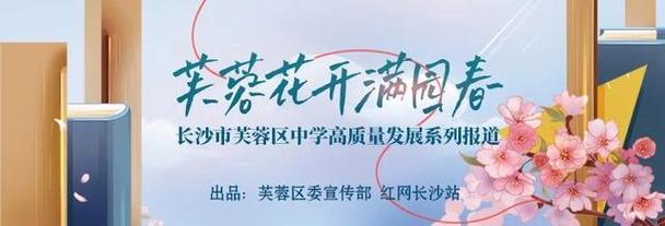 芙蓉花开满园春⑤|以美育美,美美与共