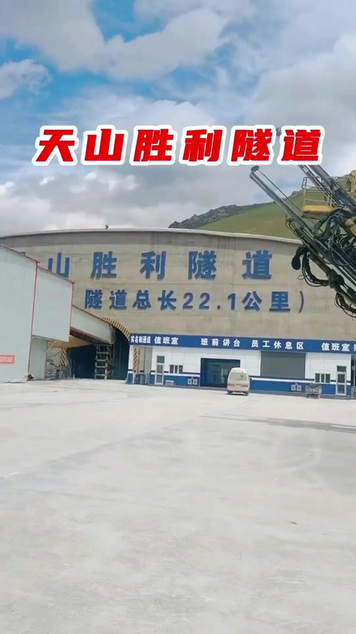 (新春走基层)春节坚守是新疆天山胜利隧道施工人员的新春底色